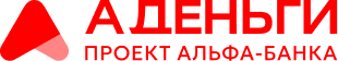 Логотип предложения А деньги
