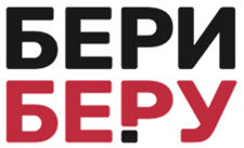 Логотип предложения Бери Беру
