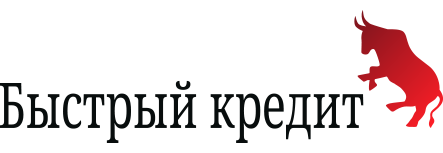 Логотип предложения Быстрый кредит