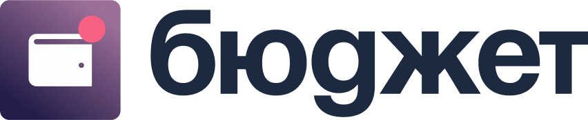 Бюджет — как взять займ онлайн и другая информация