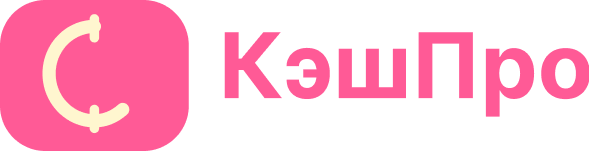 Логотип предложения КэшПро