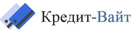 Логотип предложения Кредит - Вайт