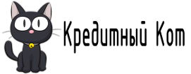 Логотип предложения Кредитный Кот