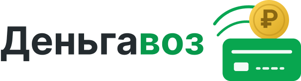Деньгавоз