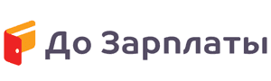 Логотип предложения До Зарплаты