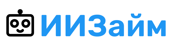 Логотип предложения ИИЗайм