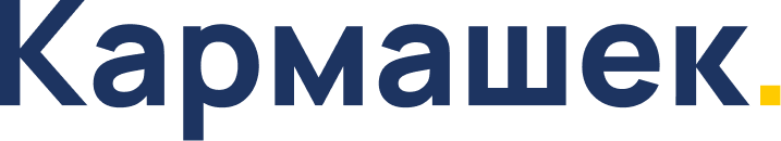 Кармашек — как взять займ онлайн и другая информация