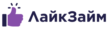 Логотип предложения ЛайкЗайм