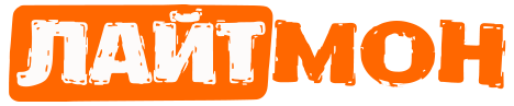 Логотип предложения ЛАЙТМОН