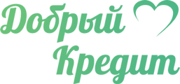 Логотип предложения Добрый Кредит