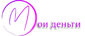 Логотип предложения Мои деньги