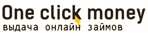 Логотип One click money