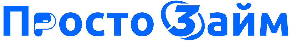 Логотип предложения ПростоЗайм