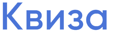 Логотип предложения Квиза