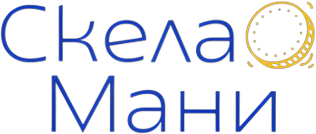 Скела Мани — как взять займ онлайн и другая информация