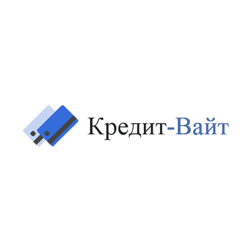 Кредит - Вайт