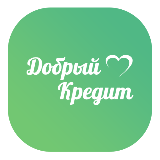 Добрый Кредит