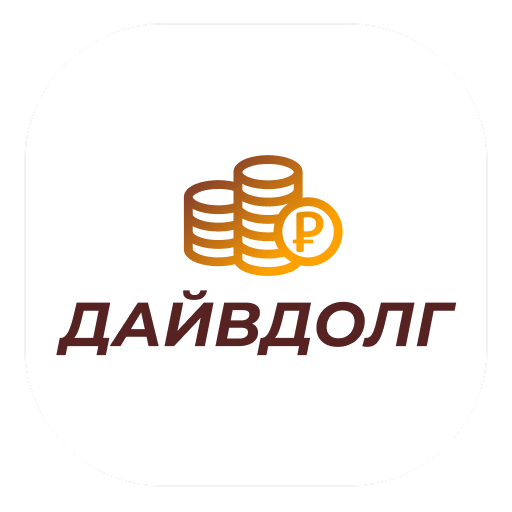 ДАЙВДОЛГ