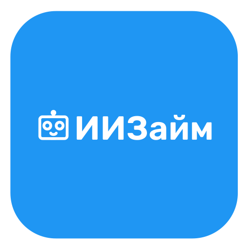 Логотип предложения ИИЗайм