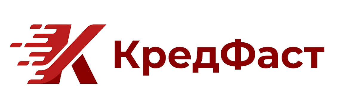 КредФаст