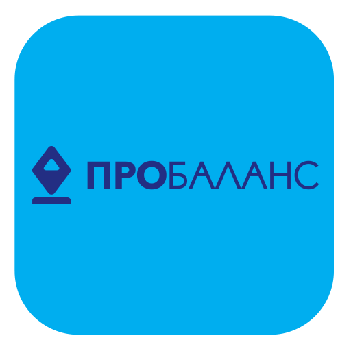 ПРОБАЛАНС