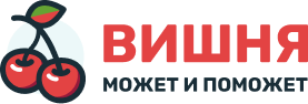 Логотип предложения ВИШНЯ