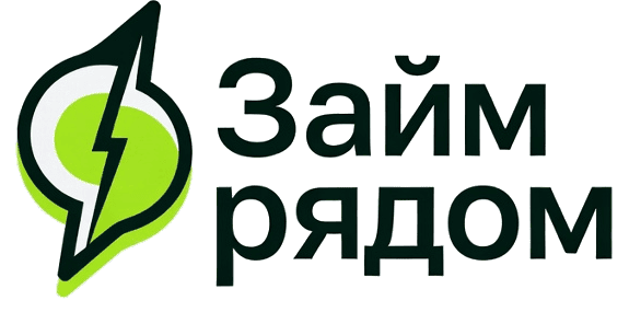 Логотип предложения Займ рядом