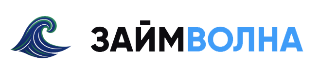 ЗАЙМ ВОЛНА