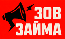 Логотип предложения Зов займа