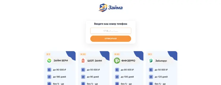 Отключите подписку на сайте