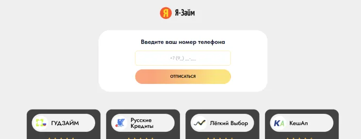 Отключите подписку на сайте