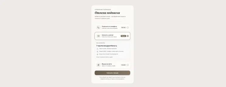 Продублируйте отказ письмом