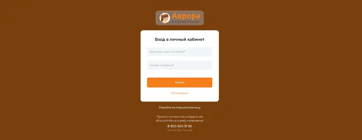 Пройдите идентификацию и подтвердите отказ