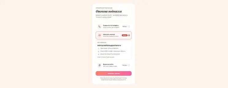 Продублируйте отказ письмом