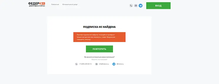 Продублируйте через поддержку