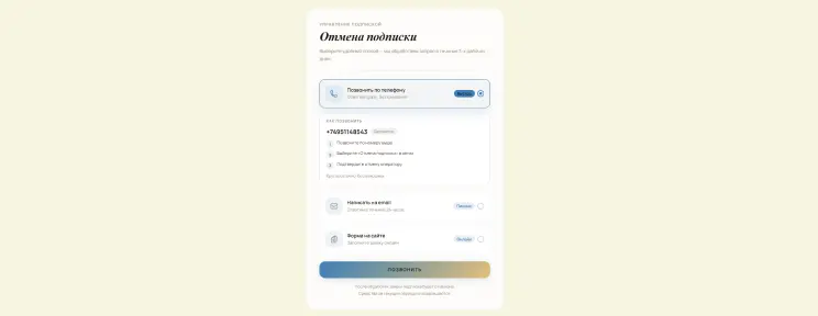 Продублируйте через поддержку