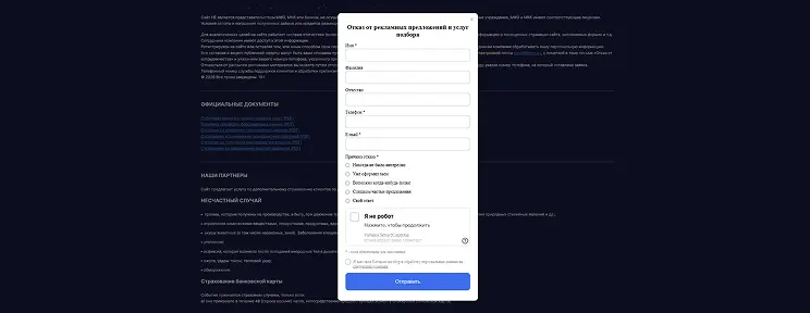 Продублируйте отказ письмом