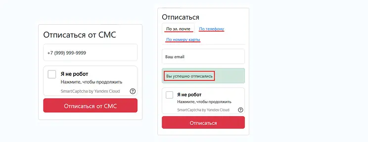 Заполните форму и подтвердите запрос