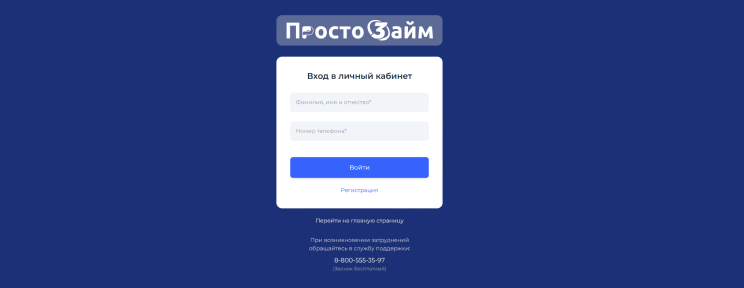 Пройдите идентификацию и подтвердите отказ