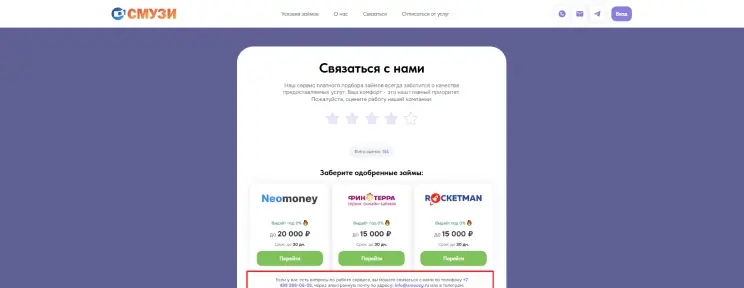 Продублируйте запрос в поддержку