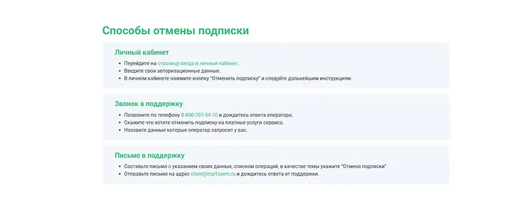 Продублируйте письмом в поддержку