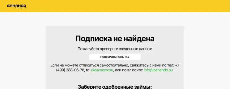 Продублируйте через поддержку и банк