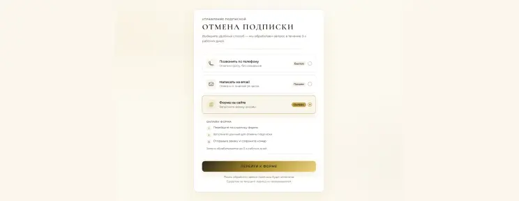 Отправьте заявку через онлайн-форму