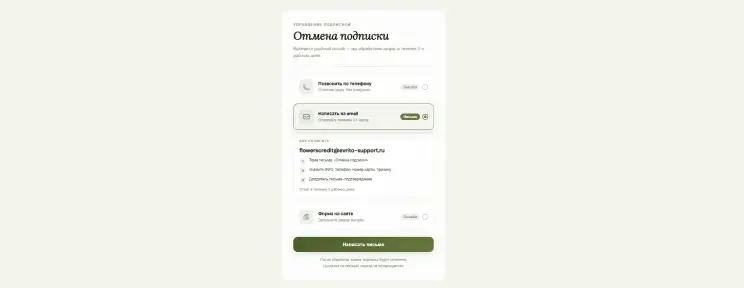 Или напишите на email / заполните форму