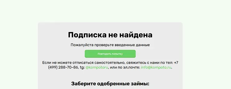 Продублируйте через поддержку