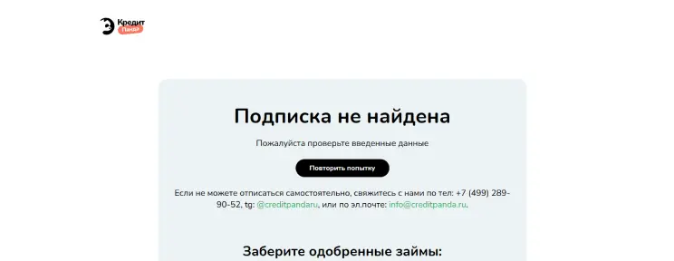 Продублируйте через поддержку и банк