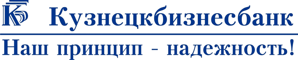 Кузнецкбизнесбанк