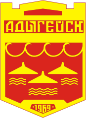 Адыгейск