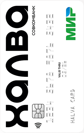 Карта "Халва"